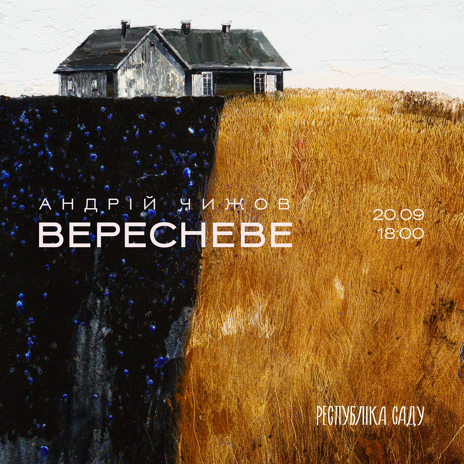 Cover image of ВЕРЕСНЕВЕ by Andrii Chyzhov, a Виставки, based in Львів